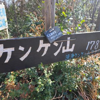 こちらは、撮影用山名プレート。