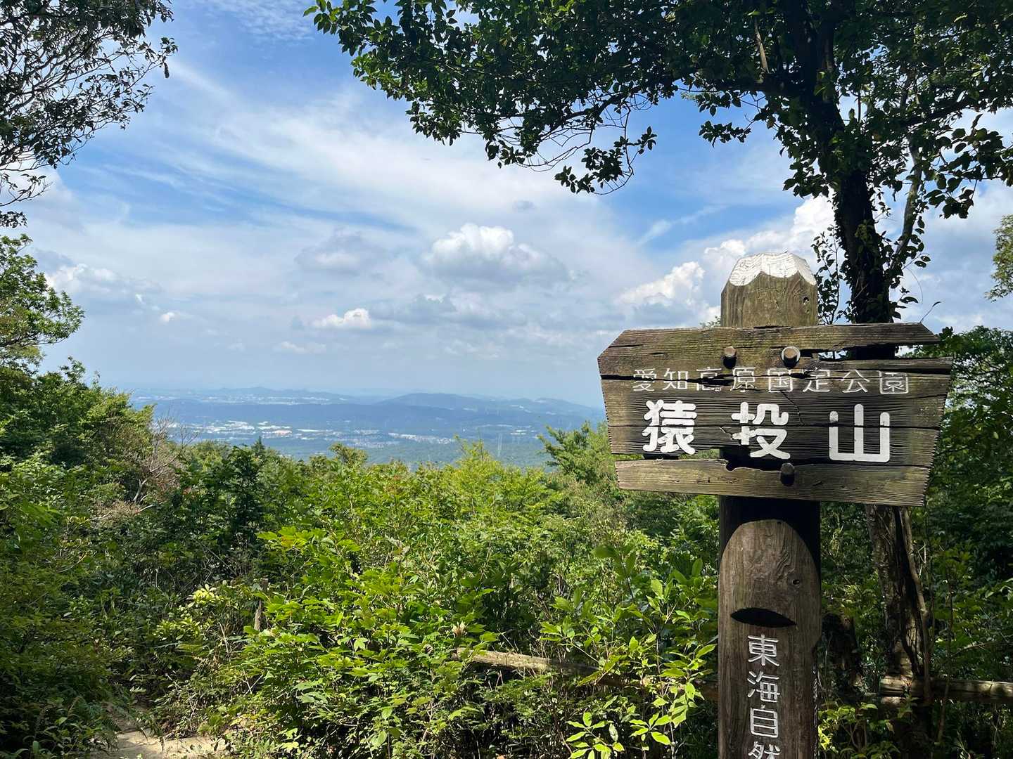 やっと山頂に着いた