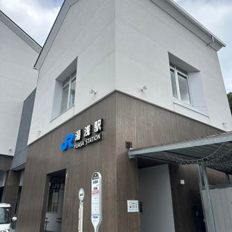 ゴールの湯浅駅に無事到着🙌

次はココからどこまで行けるやろか

最後まで見ていただきありがとうございました🙇