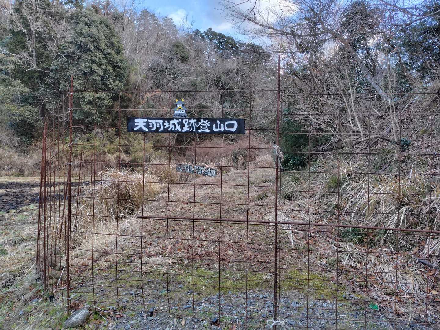 登山道入口のゲート