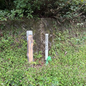 保久礼二分登山口