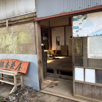 ノスタルジックな茶屋