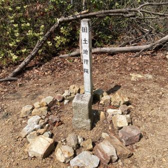 四等三角点「西山」