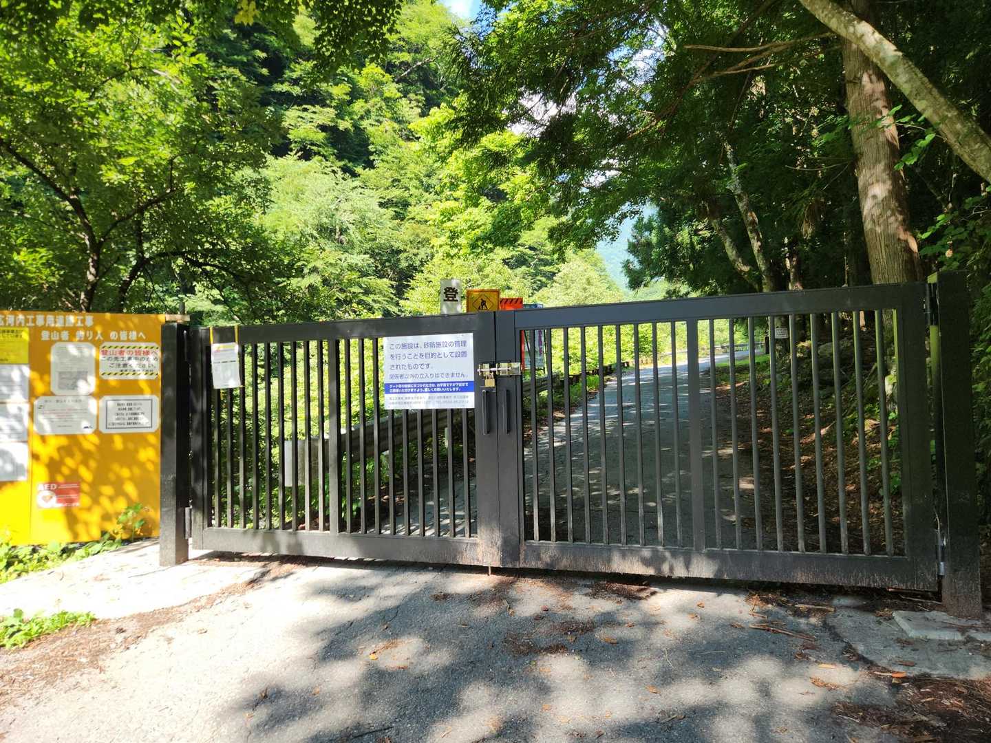 ここまで下山