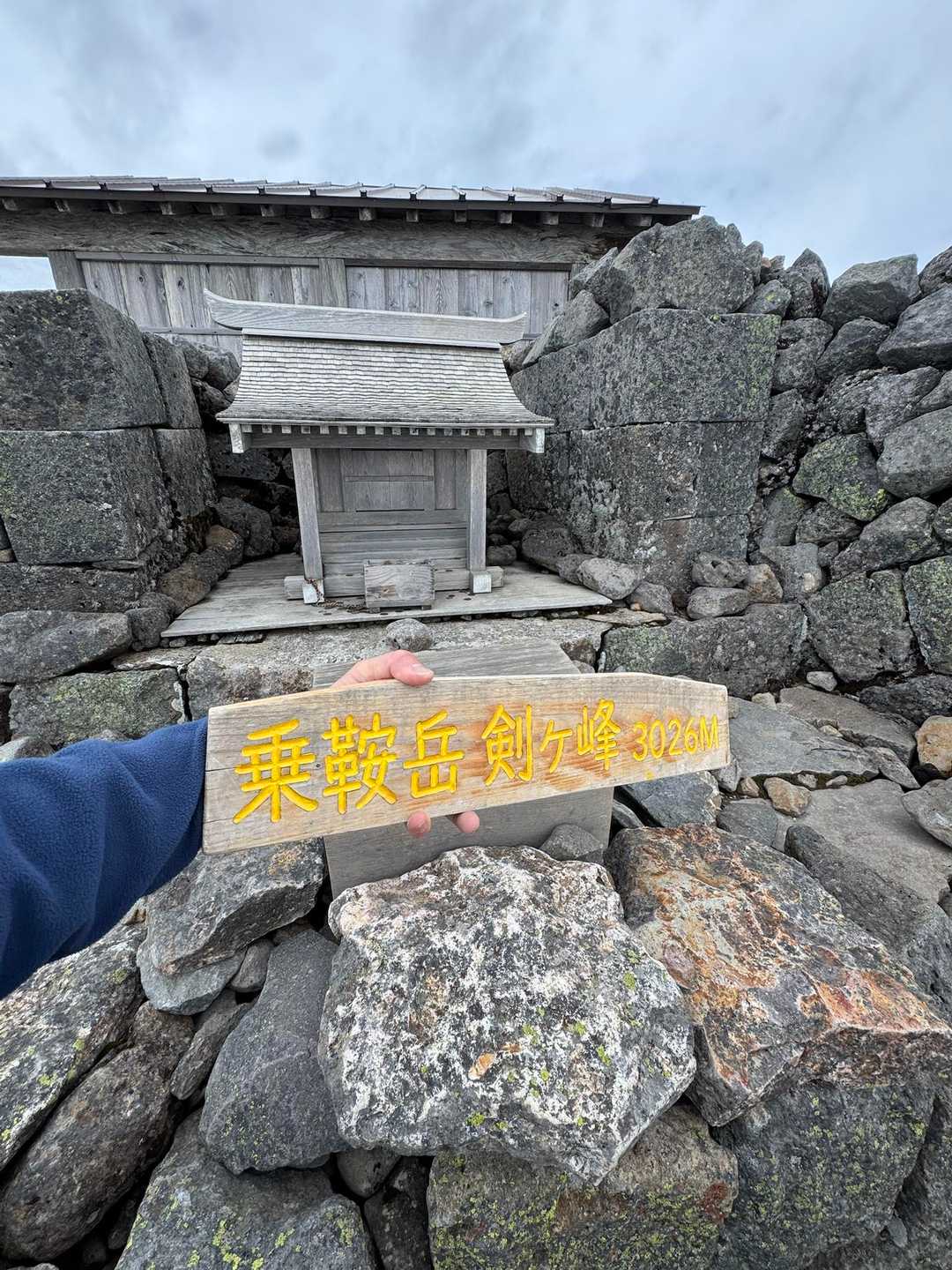 日本100名山剣ヶ峰（262富士見岳・263朝日岳・264蚕玉岳・265乗鞍岳