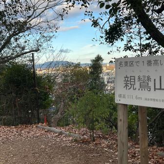 親鸞山通過