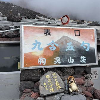 9.5合目到着、標高3,590m