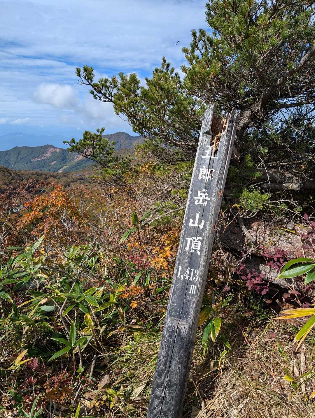 鳥兜駅発着｜日本百名山・蔵王山の沼めぐり周回コースの写真
