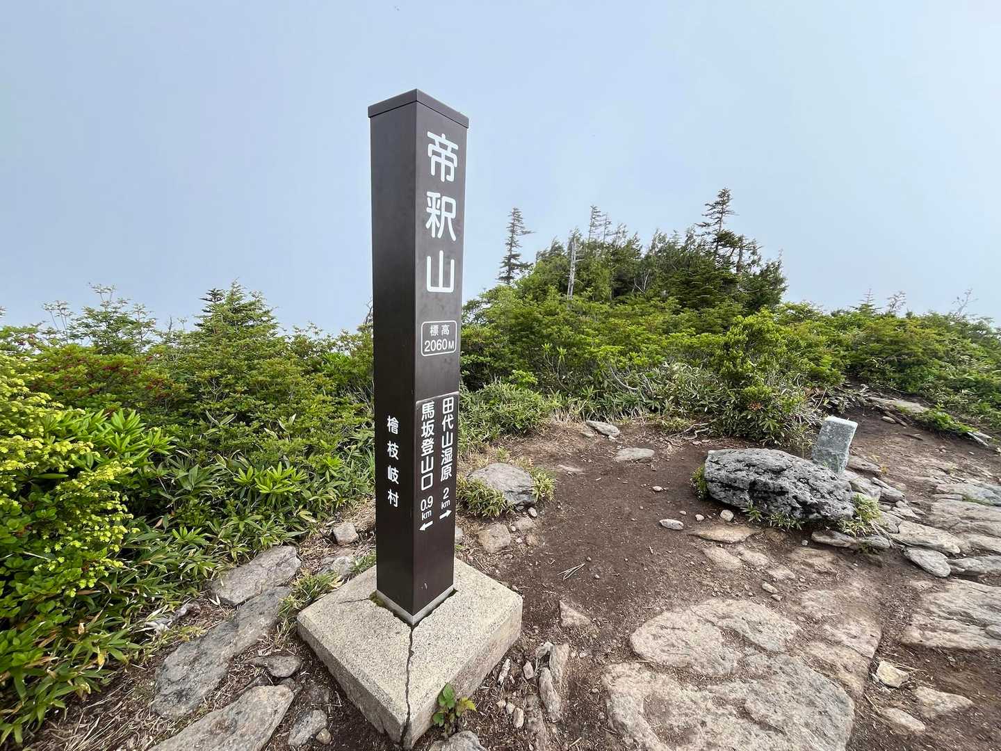 帝釈山に戻ってきました
周りはガスガスで何も見えません
雲行きが怪しくなってきたので
下山します👋
