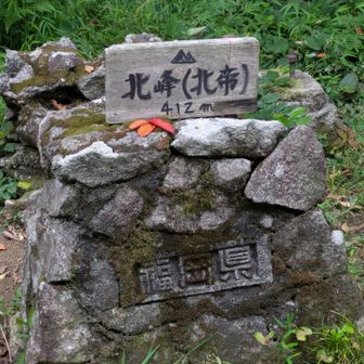 北峰頂上