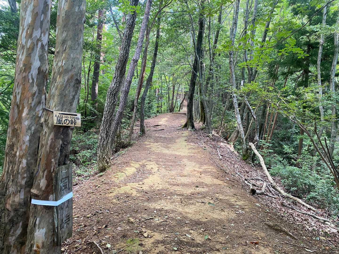 風の峠