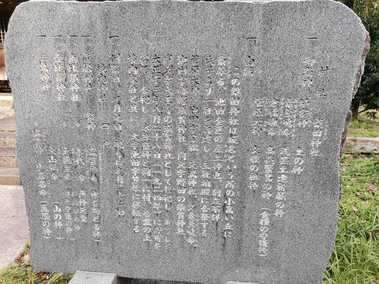 坂名山の写真