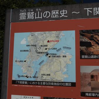 説明版に戦没者慰霊の仏舎利塔だと書かれていた
※まさかのリョウジュセン！
霊=ﾘｮｳ、鷲=ｼﾞｭ
そして山=ｾﾝ！
鳥取県＆岡山県北部なのか！