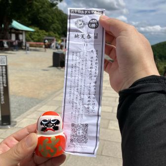おみくじ引いたよ
平穏に慣れきってはいけません