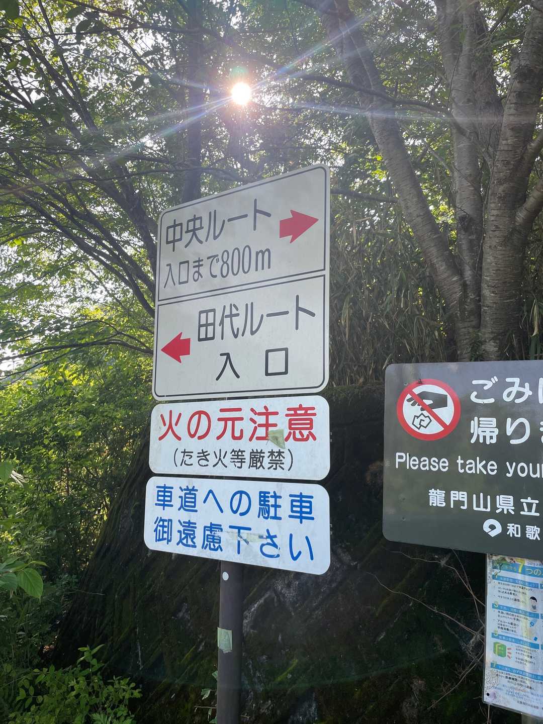 田代ルートから登ります