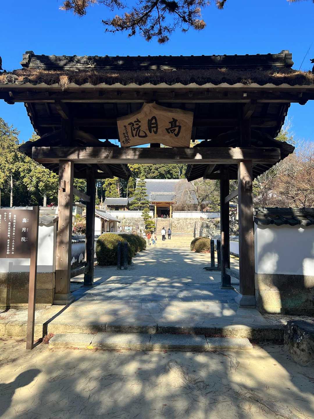 六所山 往復コースの写真