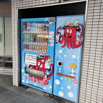 三原は🐙タコ🐙が名物。