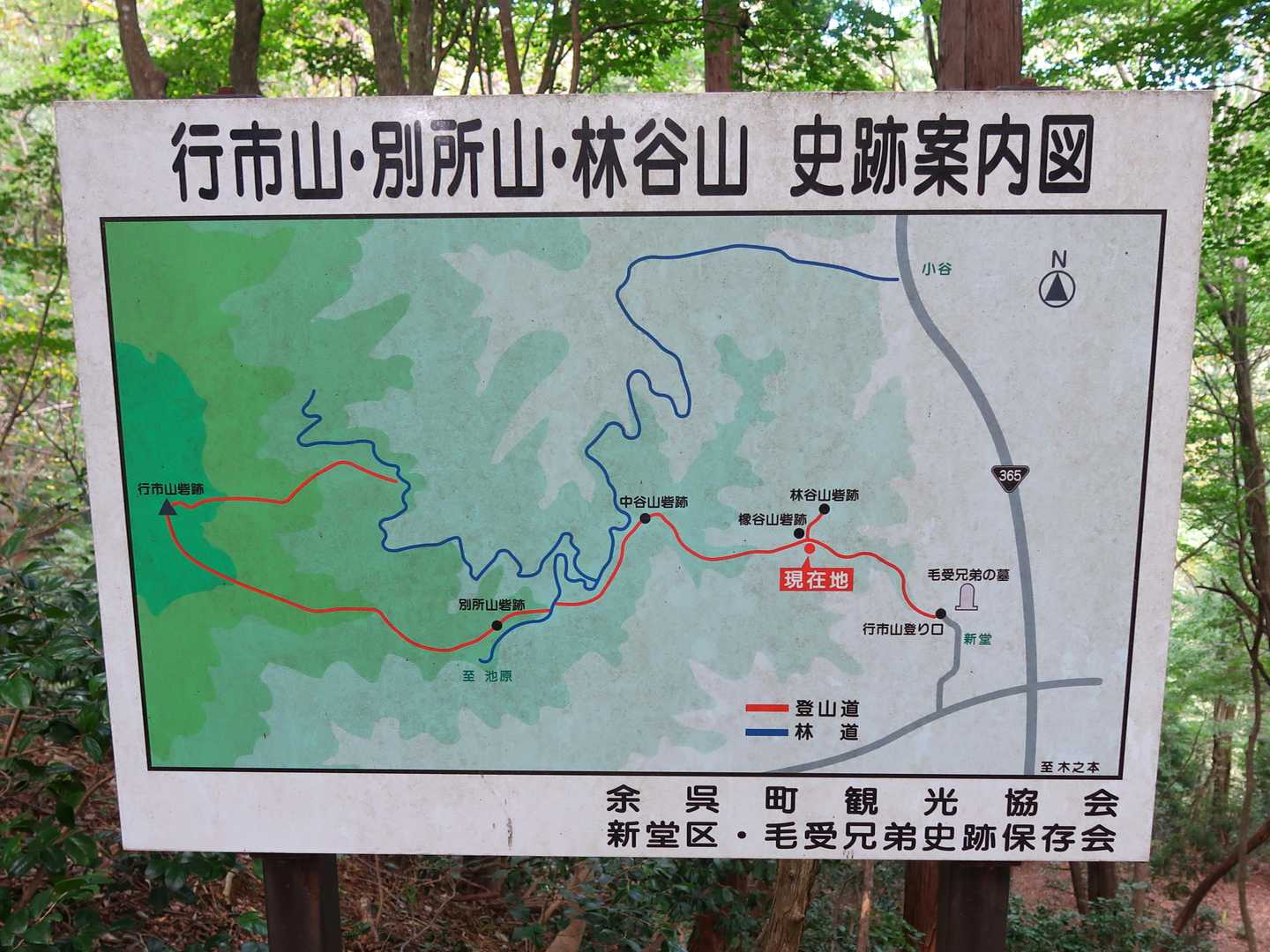 林谷山砦への分岐