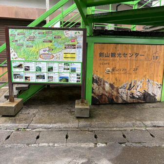 おつかれ山⛰️