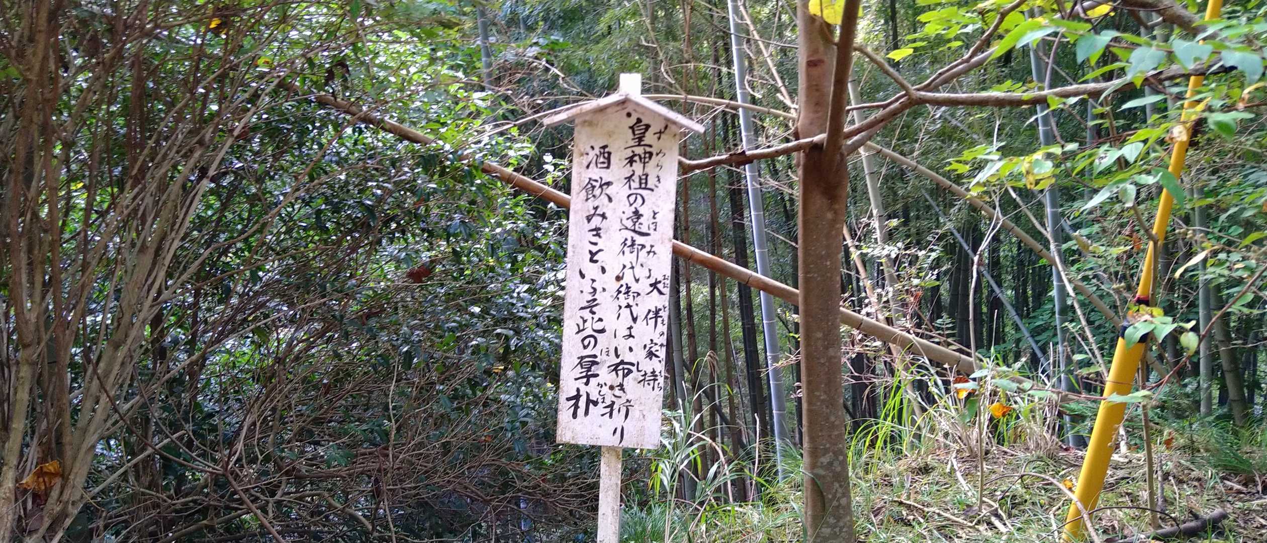 いよいよ万葉ロードに入ってか万葉歌人の歌碑が立てられている。