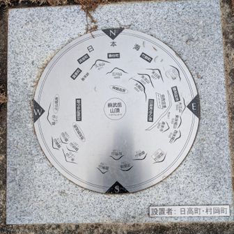 白山も見れるんだ！白山は来年登るぞー！