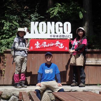 りえままサン、村上さんと
千早本道でサクッと下山
おつかれ山でした！
