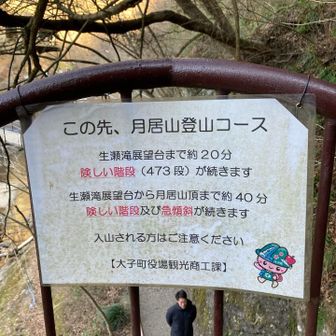 登り口には
険しい階段、険しい階段って連呼されてる
下りでよかったなぁ