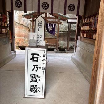 入り口
社務所で書き置き御朱印いただく
4月は行事もあるみたい