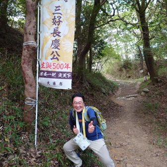 三好長慶公 天下一‼️
イェ−イ😁
再び無意味なポーズでイキるファイヤフライ

《按生一剣、定天下》

アンセイイッケン、テンカヲサダムと読むそうです

この漢字は
臨済宗の高僧が三好長慶をたたえるために書いた言葉です

「一本の剣を手元に置き、天下を平定するというような意味です」

カッケ〜‼️🤩✨✨

大東市にある銅像の下にもこの言葉が書いてあるそうです