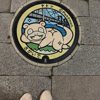 坂出駅前のボケふた😄