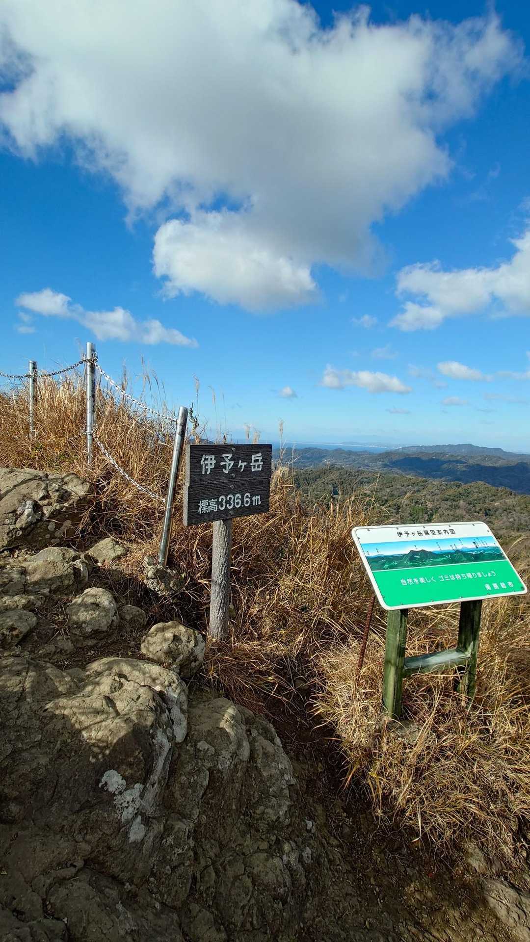 伊予ヶ岳南峰登頂👍
思ってたよりも鎖場に手こずった。下りはもっと大変そう。
