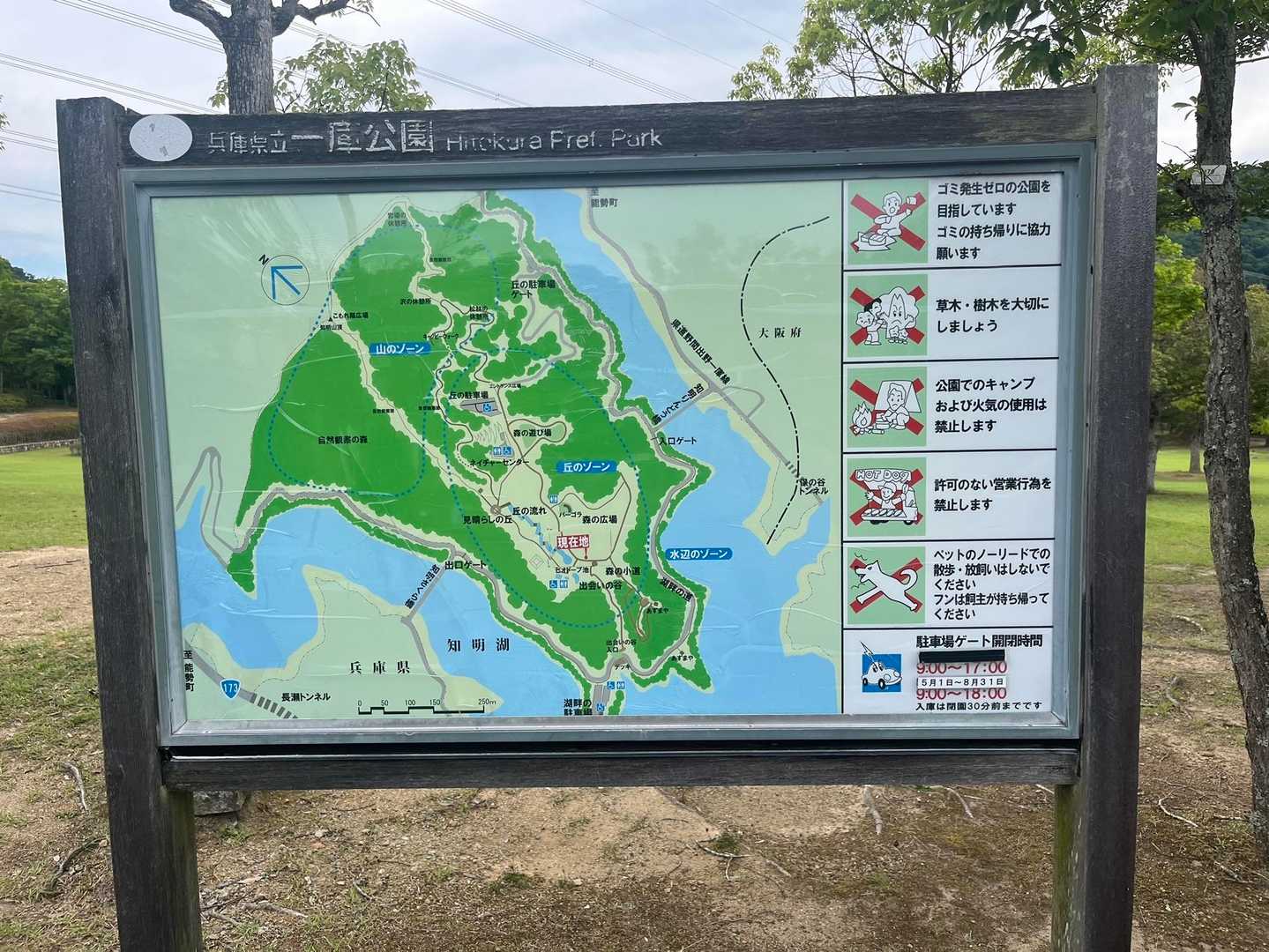 山のゾーンに向かいます⛰️