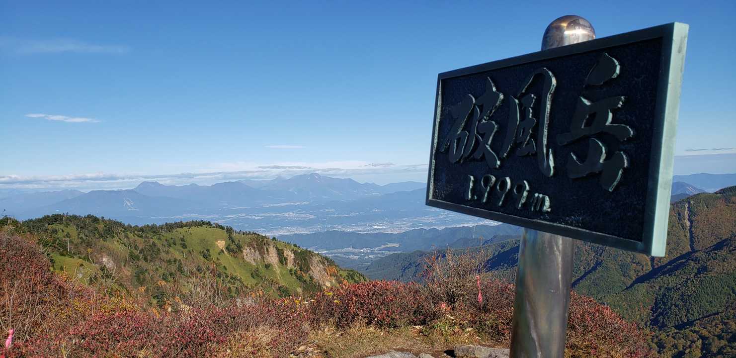 破風岳　
