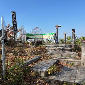 4座目！沖里河山に到着！2回目のお昼をいただきます。
立派な展望台になっています（後で撮影しています）
