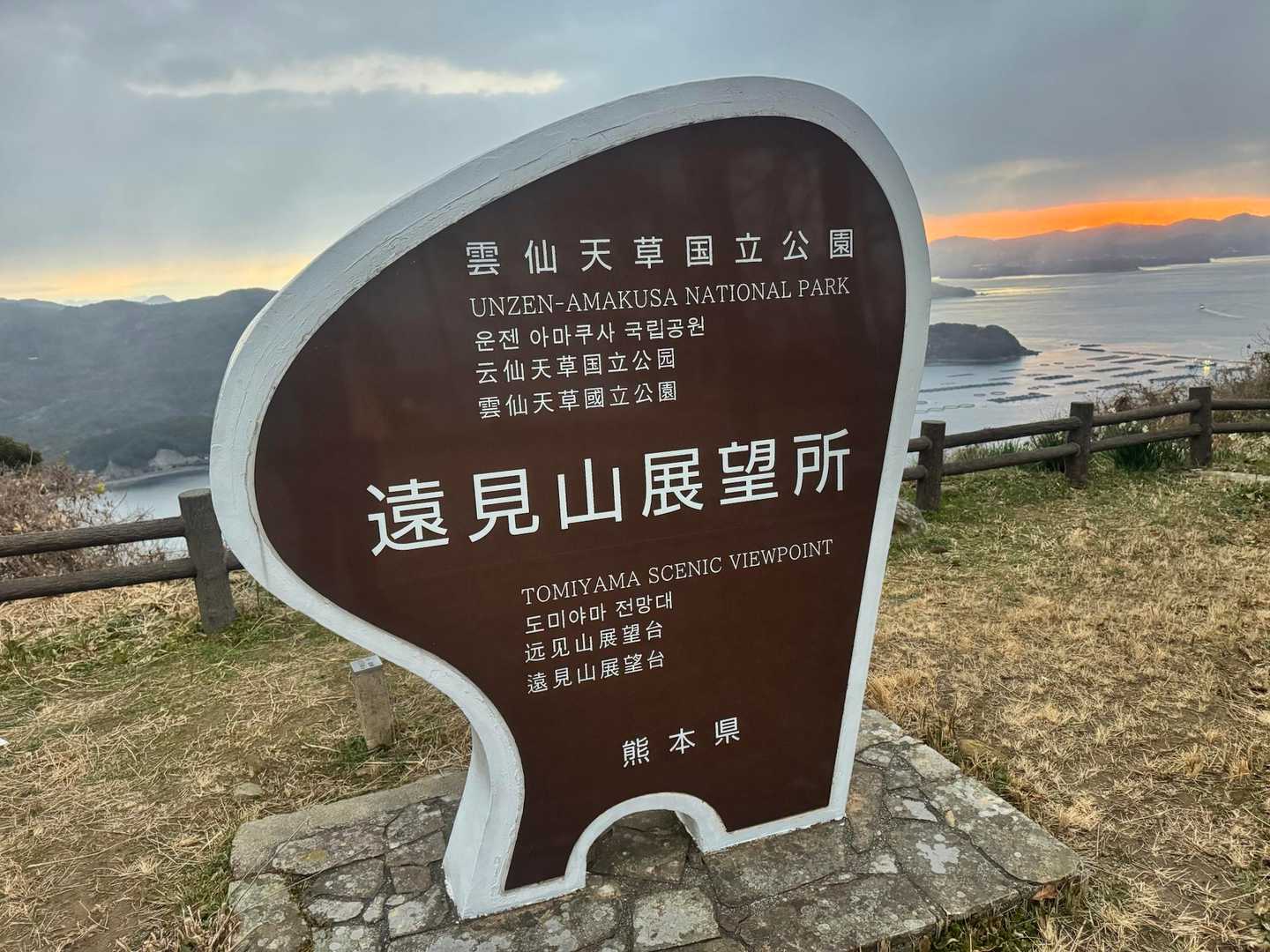 展望所🌄
朝日が出そうだけど、次のお山に遅れる訳にはいかないのでLet’s go 🥾