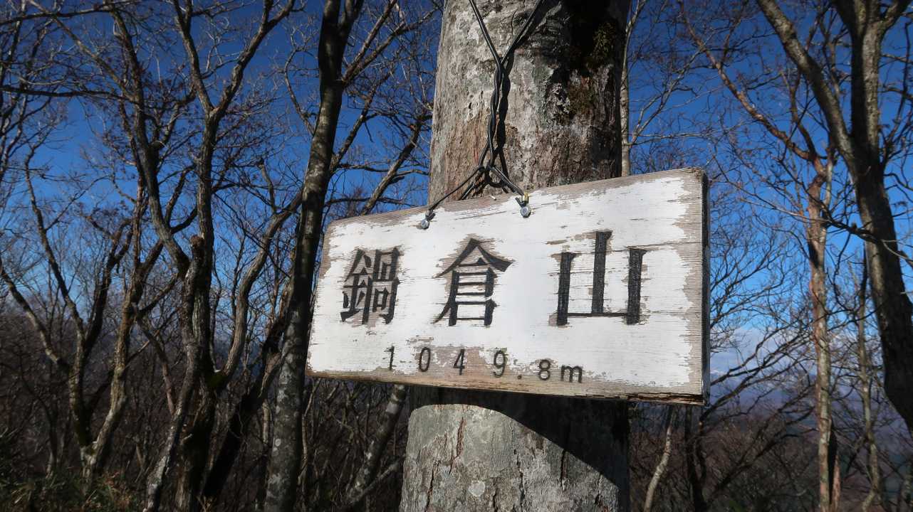 山頂到着です🙋