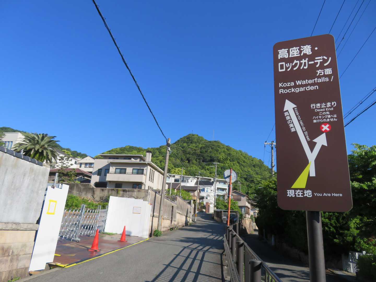高級住宅街を歩いて登山口に向かいます↗️
まるで病院や結婚式場かと思うような大邸宅ばかりです⛪✨