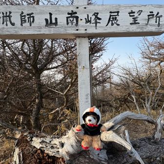 山頂誰もいないと思ったら、2人のハイカーさん現る☺️しばしお話しをさせて頂き、嬉しかったなあ。