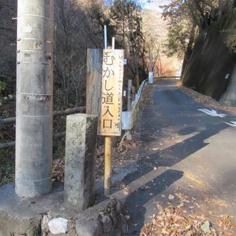 ここからむかし道の始まり