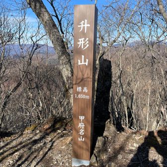 枡形山な岩場からは絶対探訪！