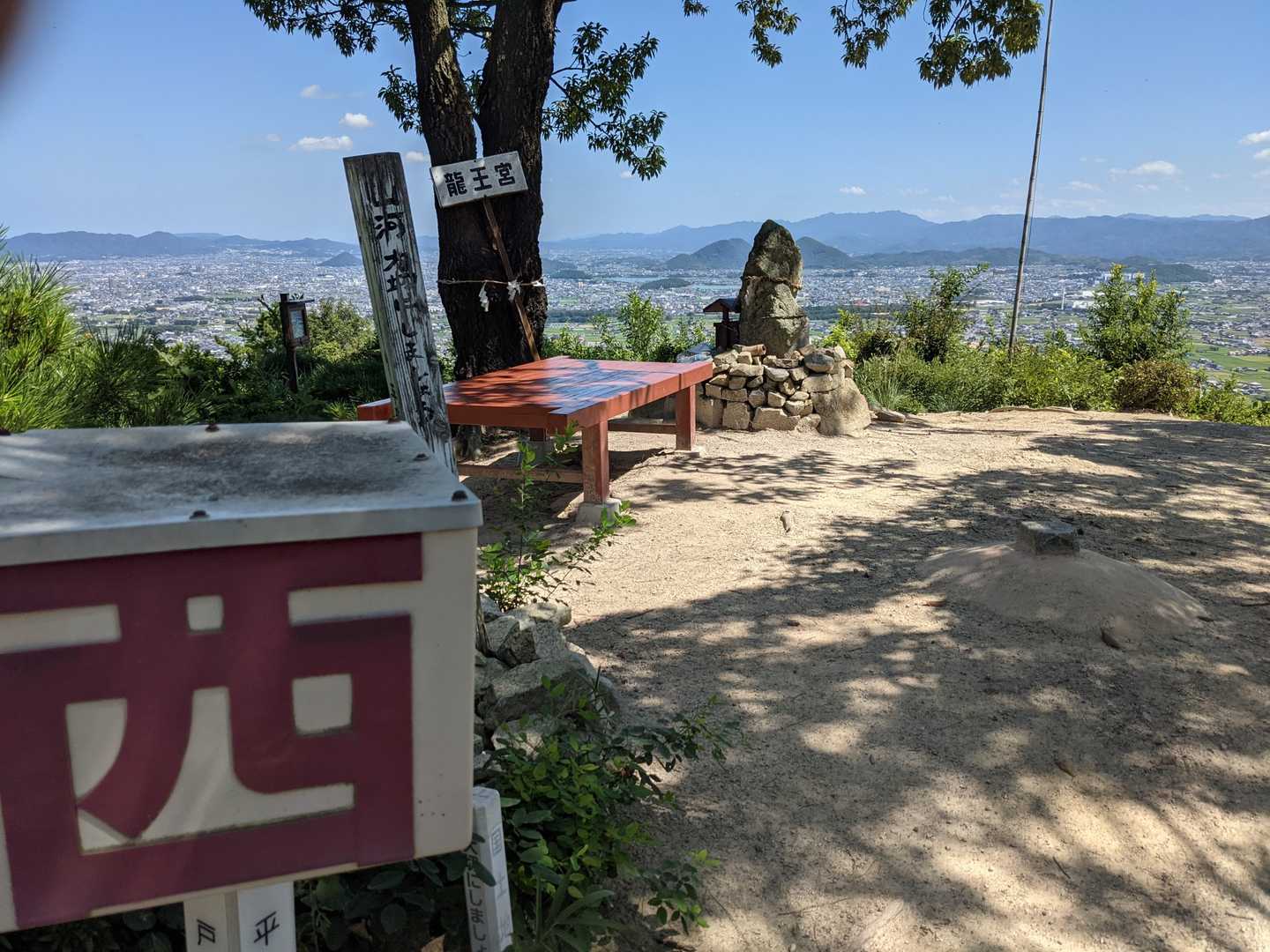 龍王宮
