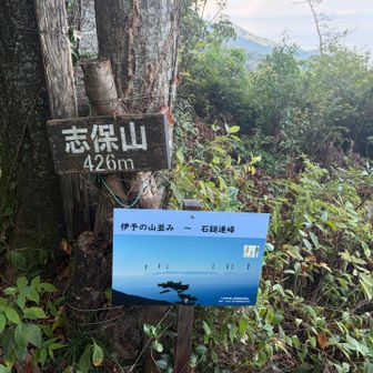 六座目　石鎚山も見えるみたい