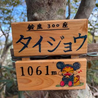 本日一座目、鈴鹿３００座・タイジョウ