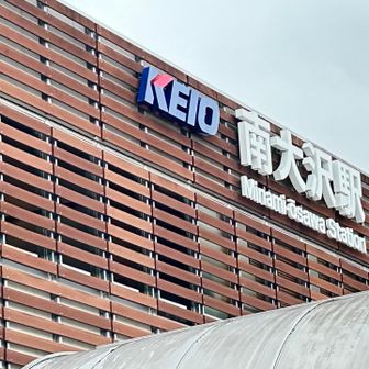 駅にて終了
バスで京王本線最寄り駅まで行きバイク回収

おからドーナツ残っていること忘れて弁当やデザート爆買いしました🤫


ここまでお読みいただきありがとうございました🙇‍♂️