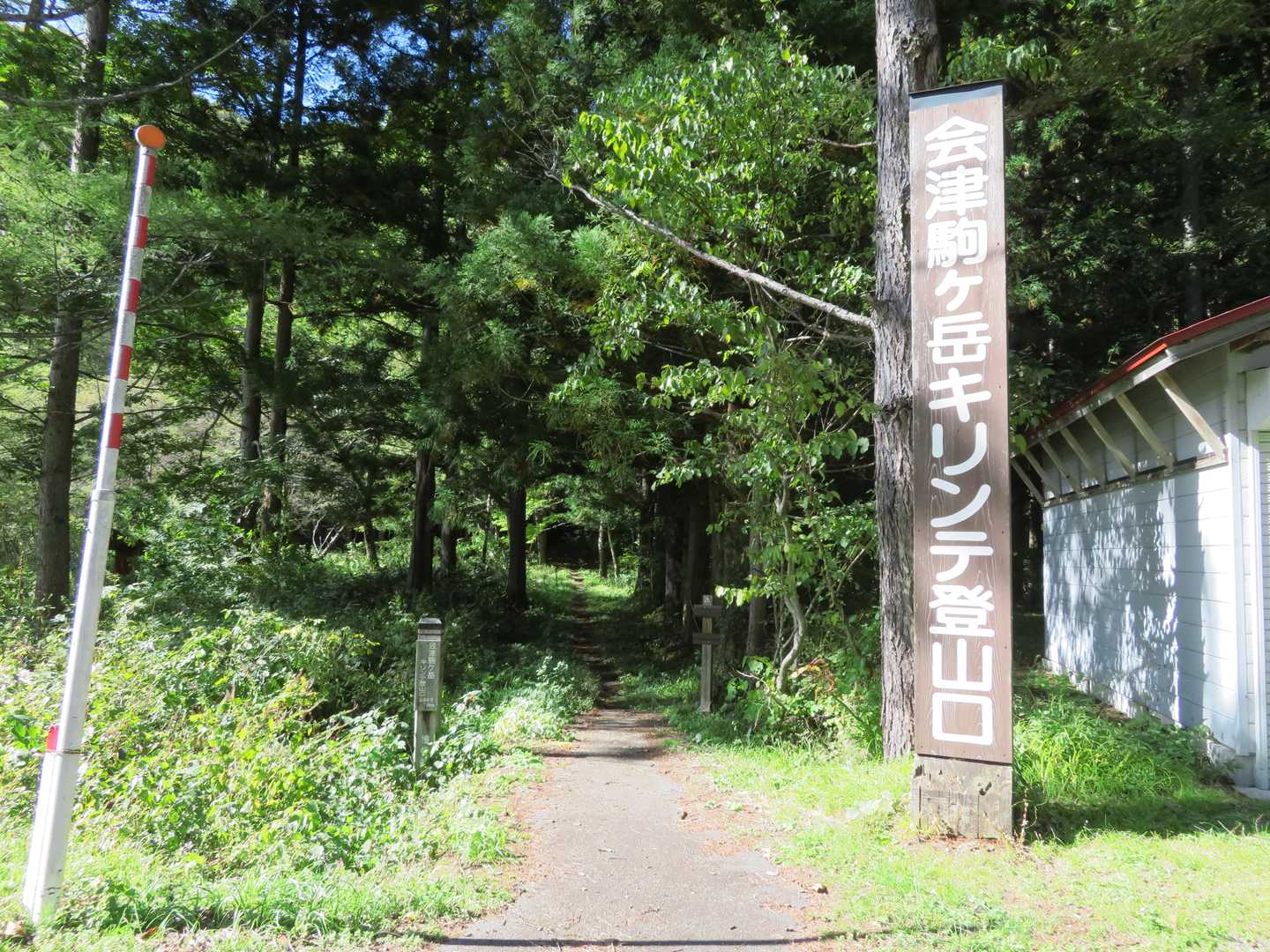 午後0時55分、無事「キリンテ登山口」に下山することができた。

この「キリンテ」という不思議な地名。
アイヌ語由来との説もあるようだが、昭和初期ごろまでの地理院地図には「麒麟手」と表記されている。