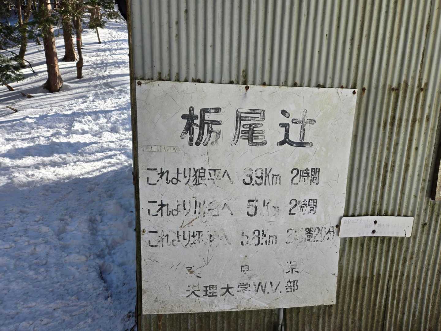 ここから積雪あり😄