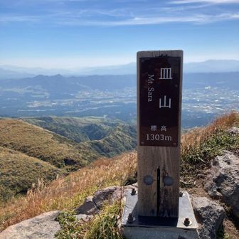 皿山
山頂狭く両脇崖なので足が震えてます