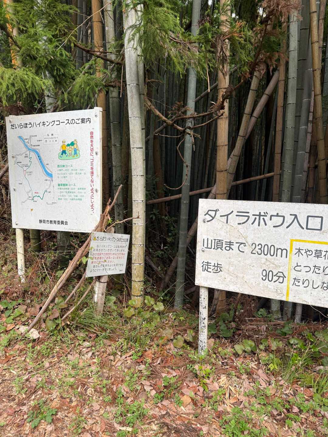 下山
駐車場には車無し。
すれ違い無し、新しい猪の糞あり。
お疲れ山。