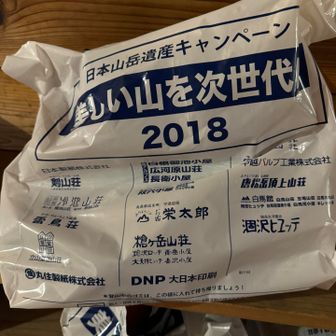 家人の勤め先も協賛してました