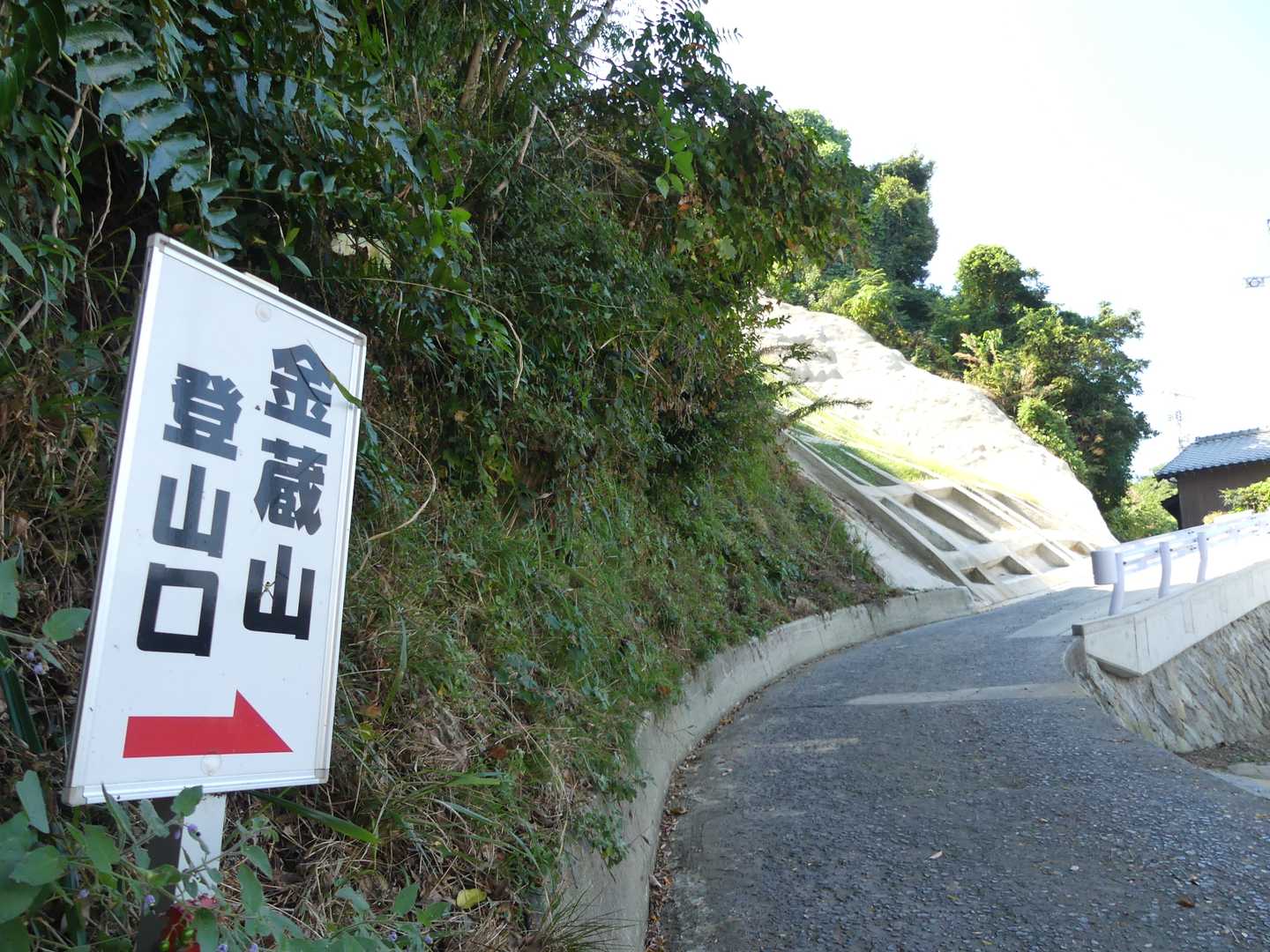 金蔵山登山口案内